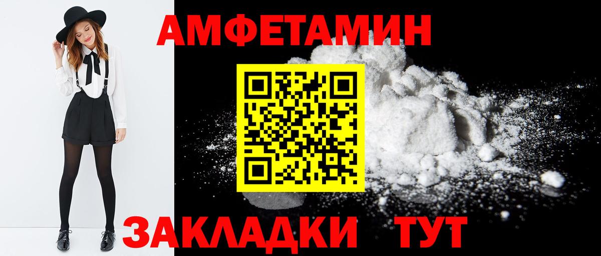 АМФЕТАМИН  Amphetamine VHQ  Вход с VPN  Сокол 