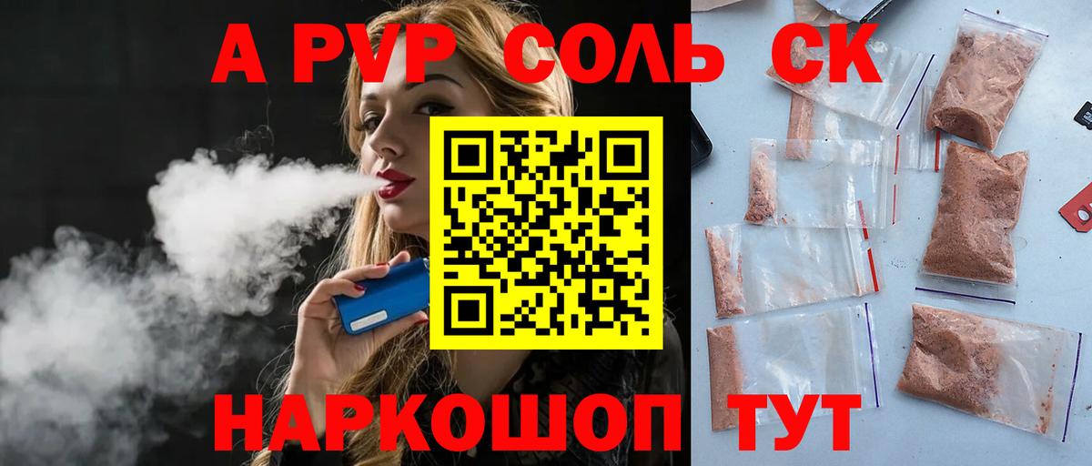 A-PVP Crystall Сокол