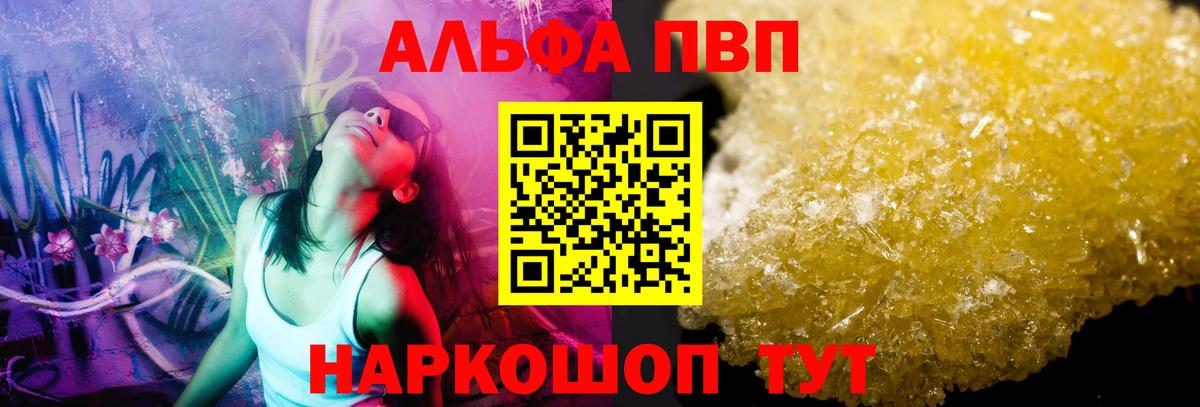Сокол  APVP мука  Вход с VPN  А ПВП  Alpha-PVP крисы CK  Alpha PVP кристаллы 