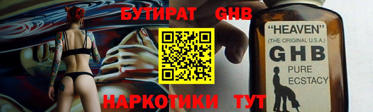 БУТИРАТ BDO Сокол