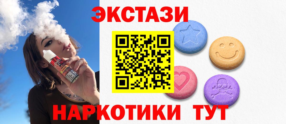 Ecstasy XTC Сокол