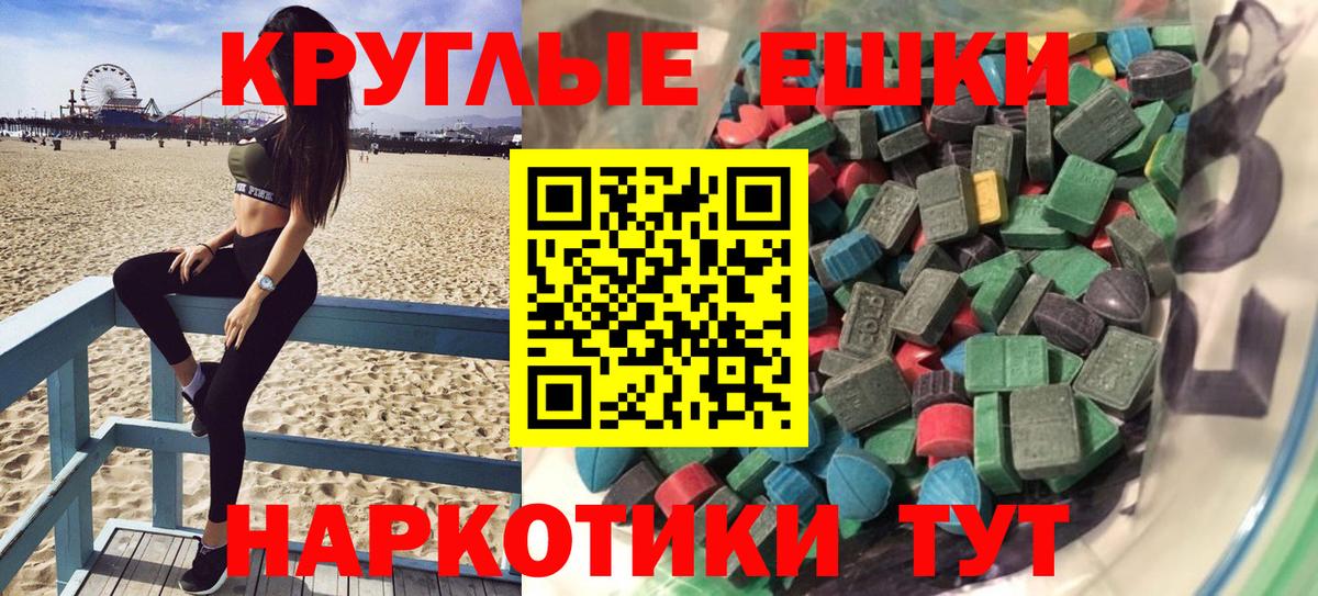 Сокол  Ecstasy 99%  Экстази ешки  Вход с VPN 