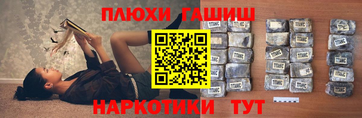 ГАШИШ hashish Сокол