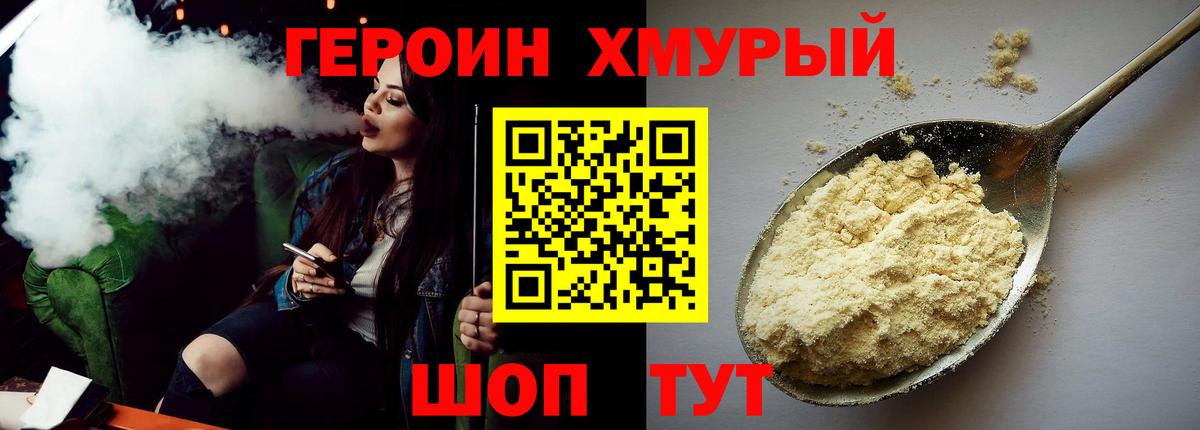 ГЕРОИН Афган Сокол