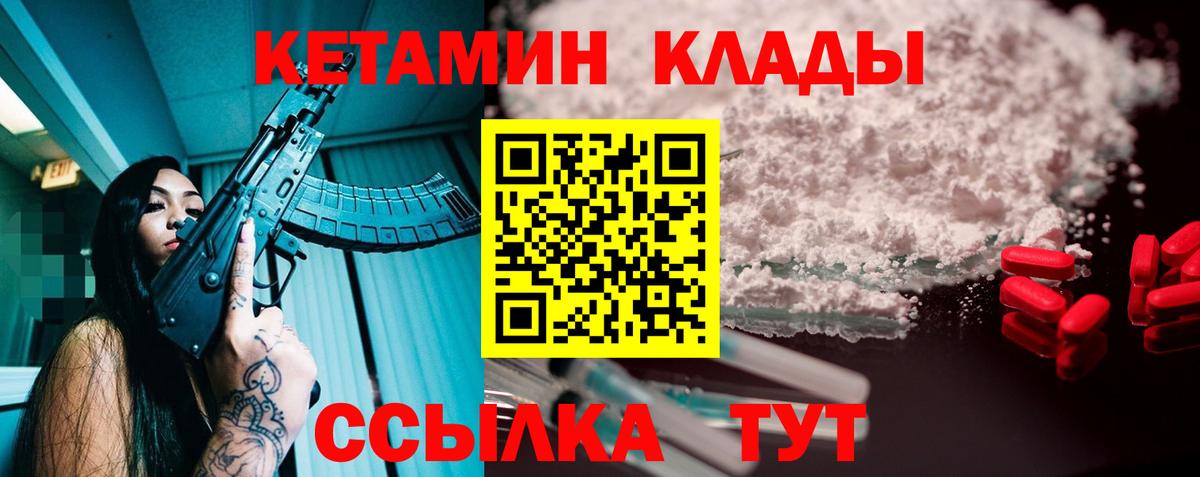 Кетамин VHQ Сокол