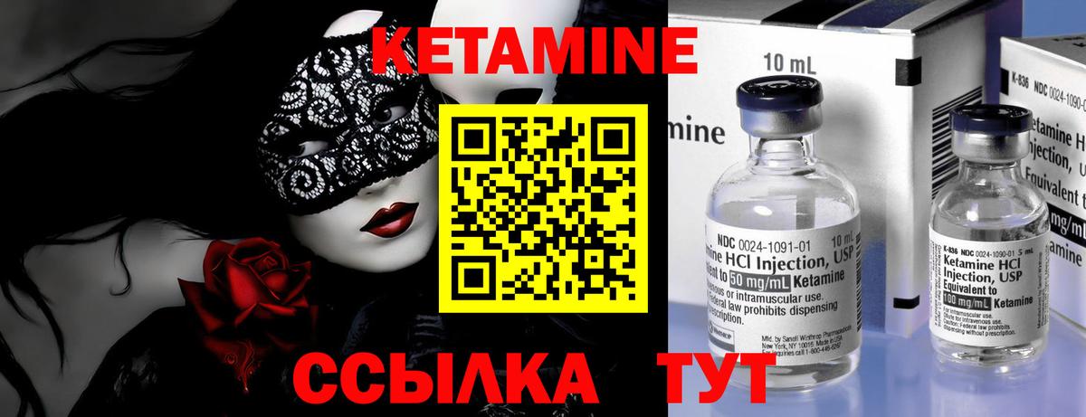Сокол  КЕТАМИН VHQ  Вход с VPN 