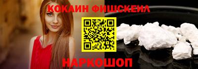 кокаин перу Можайск