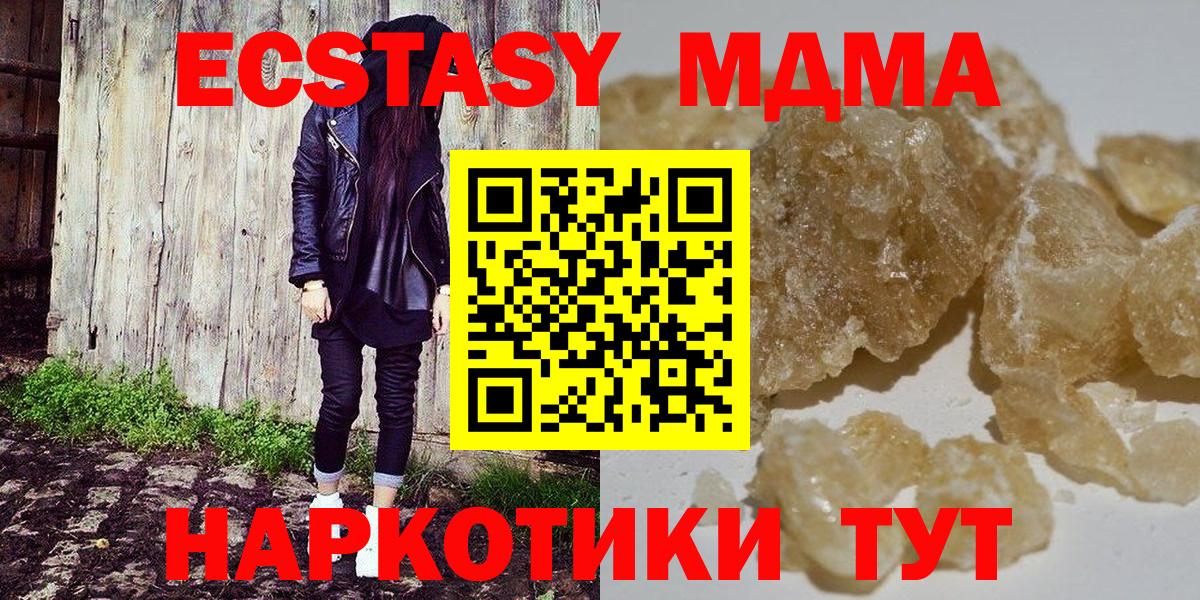 Сокол  МДМА VHQ  MDMA  Вход с VPN  МДМА кристаллы 