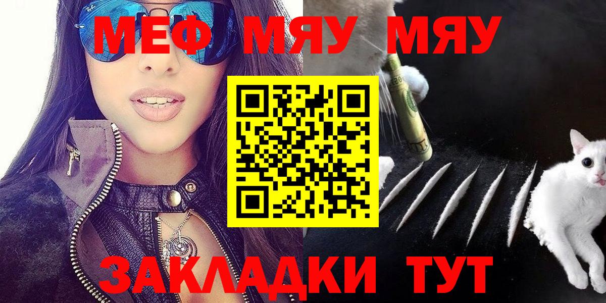 МЕФ mephedrone  Вход с VPN  Мефедрон 4 MMC  купить наркоту  Сокол  МЕФ 
