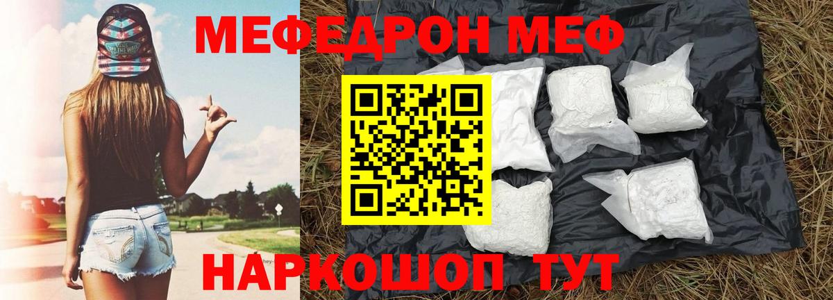 Меф  Сокол