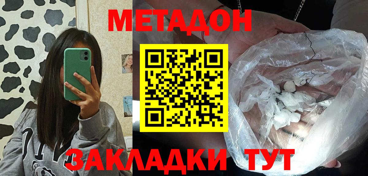 Метадон VHQ Сокол