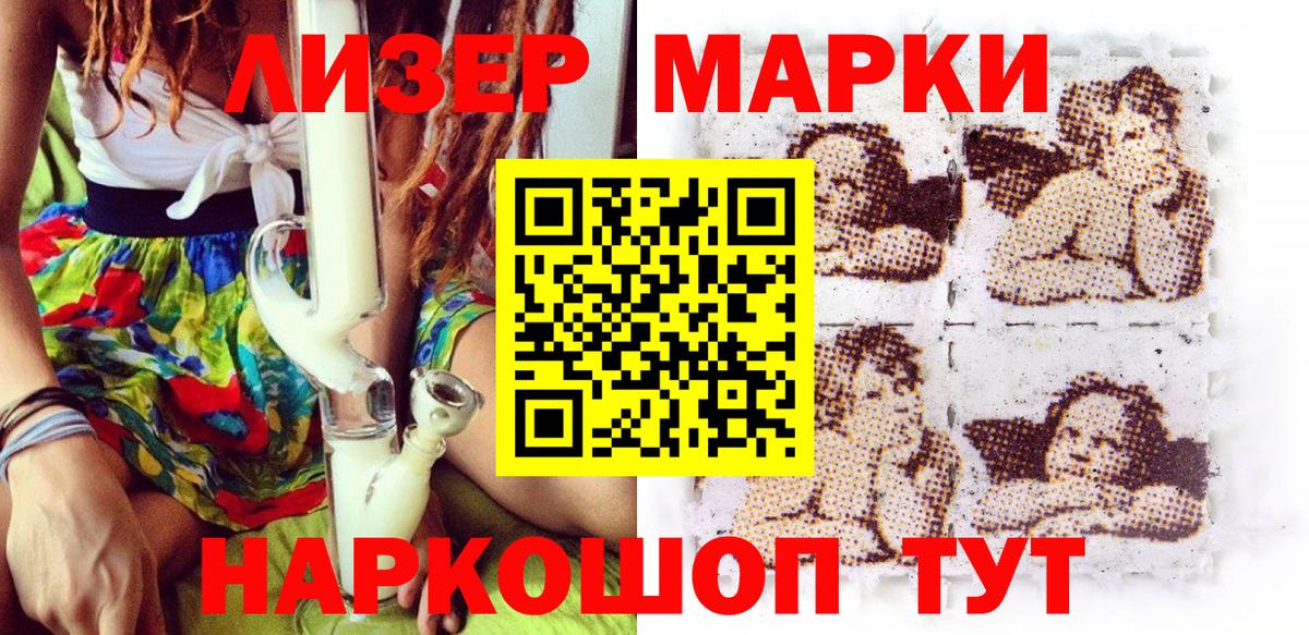 купить наркоту  Марки N-bome  Сокол  Вход с VPN  Марки 25I-NBOMe 1,8мг  Марки 25I-NBOMe 1,8мг 