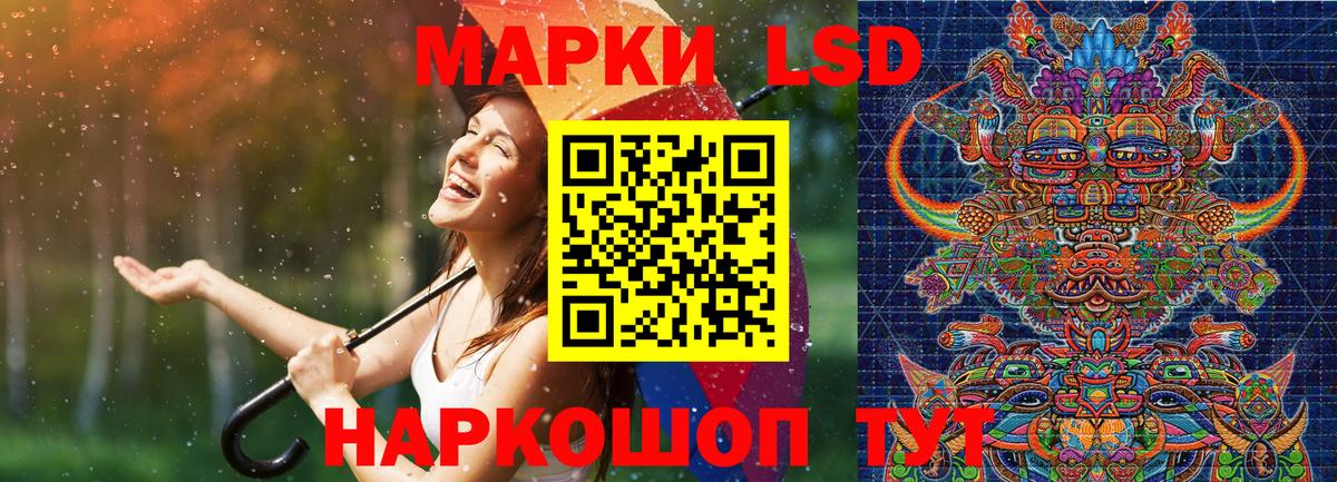 Марки NBOMe 1,5мг Сокол